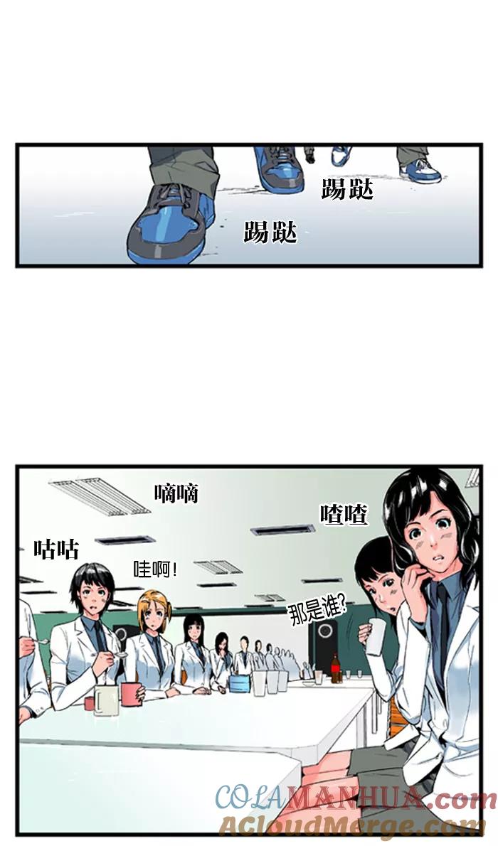 大贵族 第12话 第3页