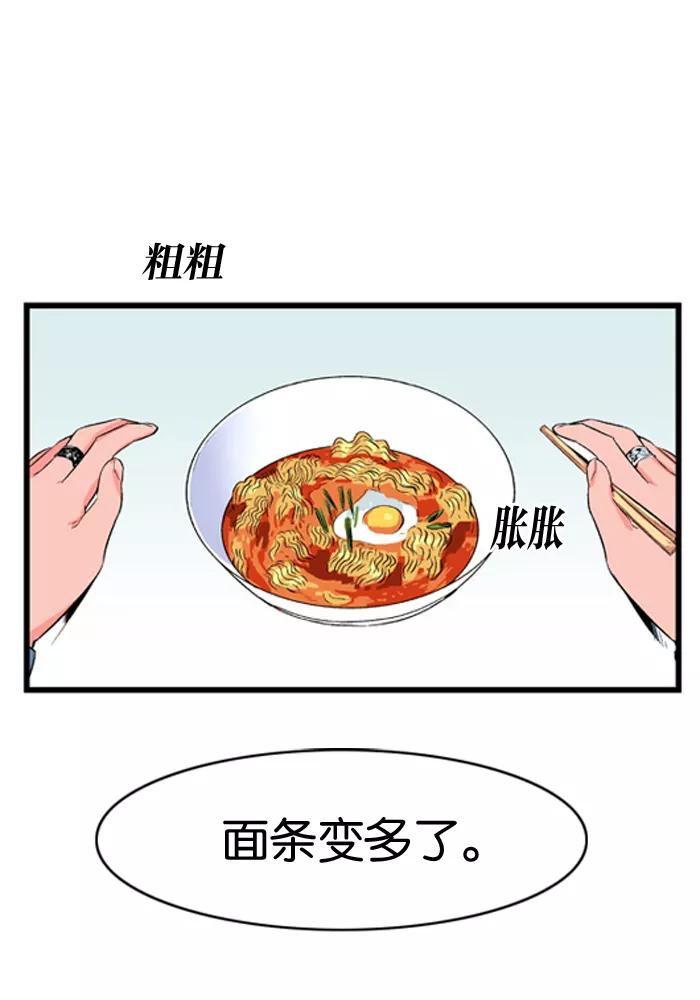 大贵族 第12话 第30页