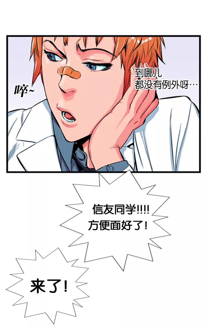大贵族 第12话 第10页
