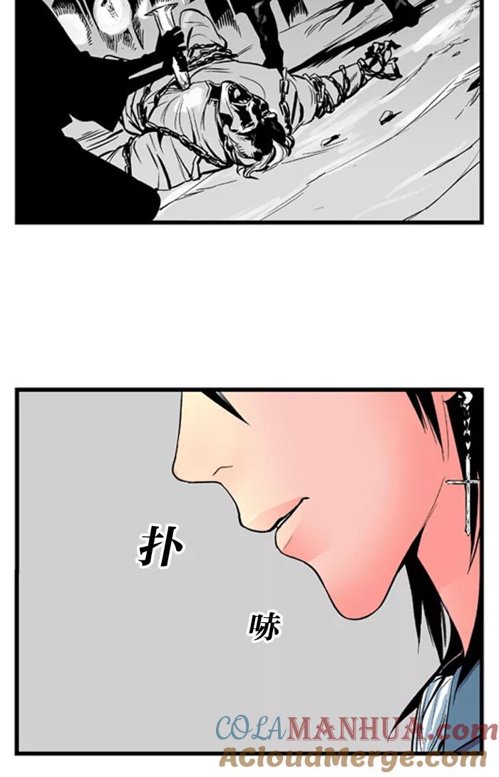 大贵族 第12话 第17页