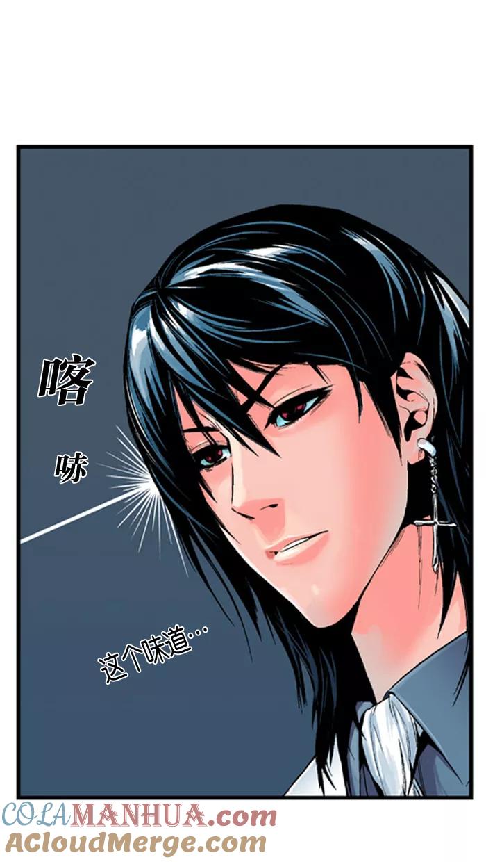 大贵族 第12话 第23页