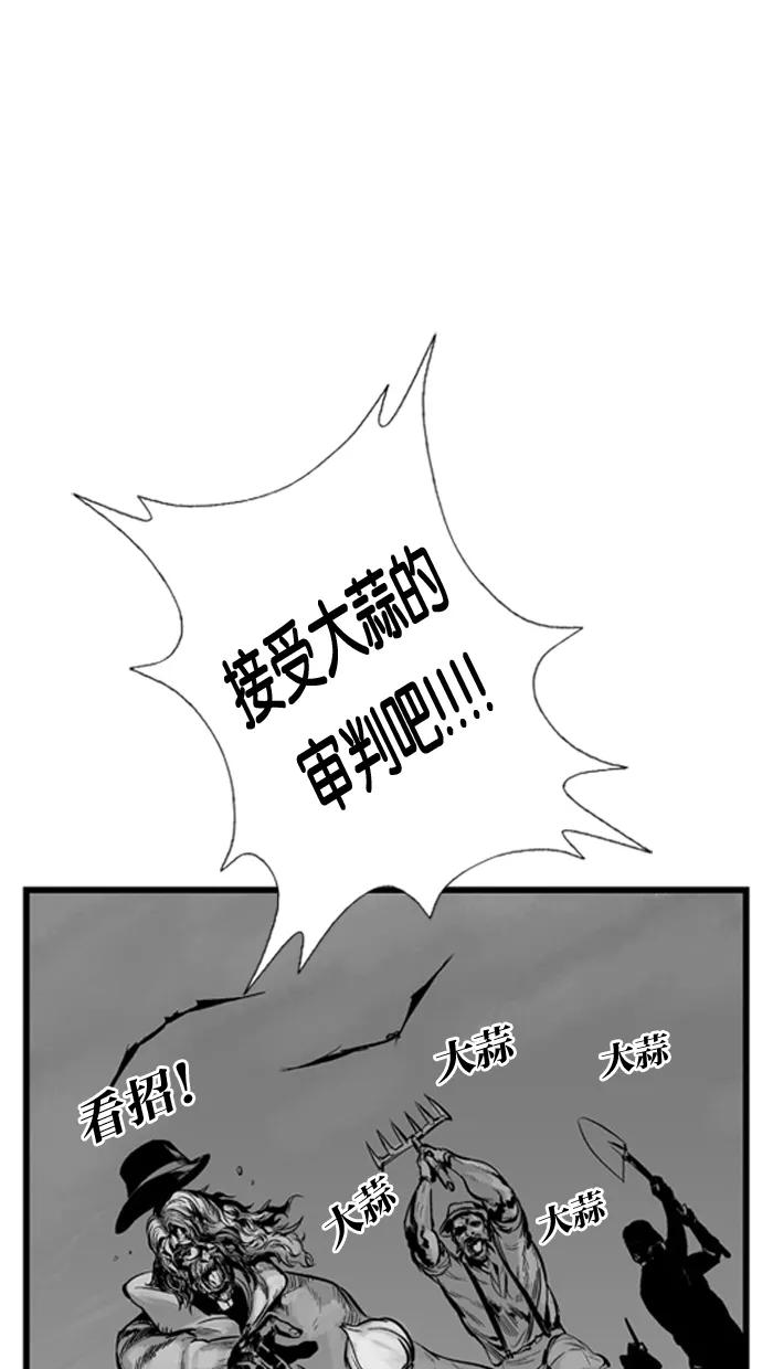 大贵族 第12话 第24页