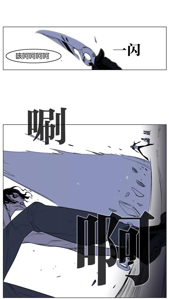 大贵族 第129话 第16页