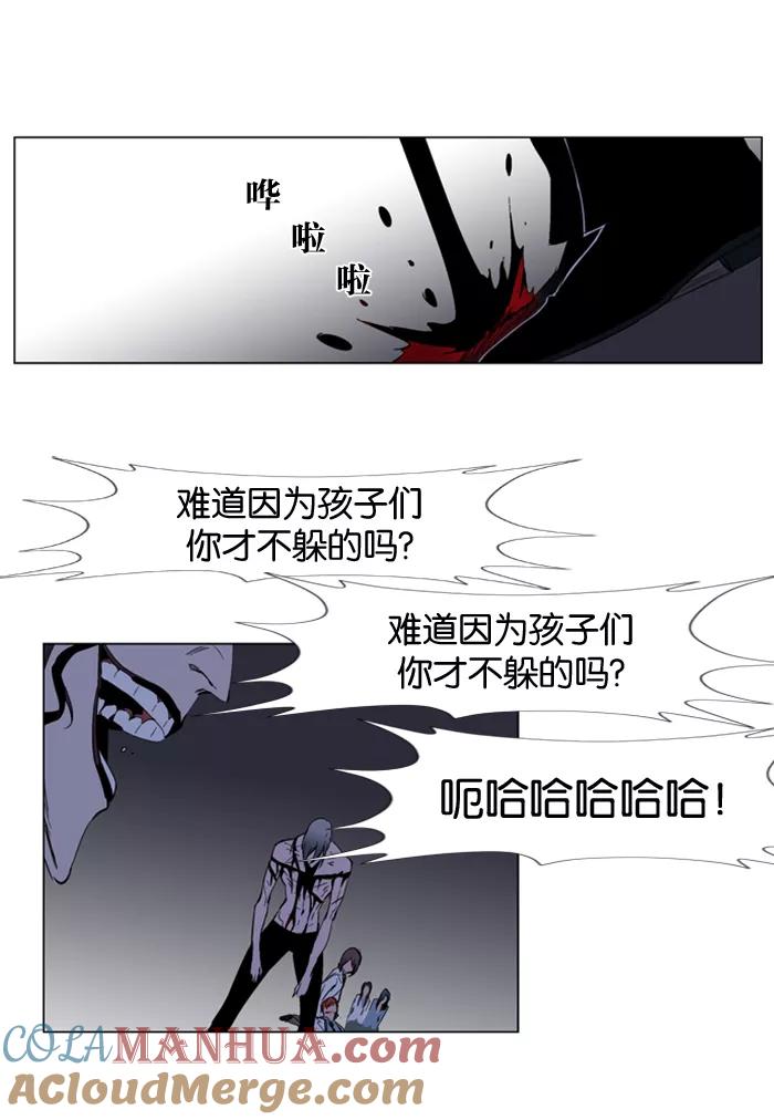 大贵族 第129话 第27页