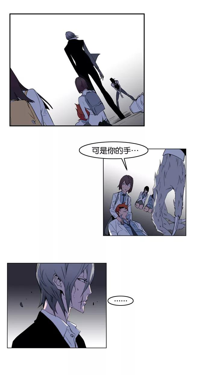 大贵族 第129话 第2页