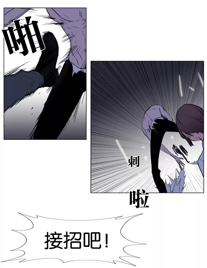 大贵族 第129话 第24页
