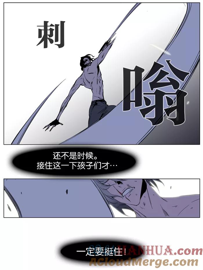 大贵族 第129话 第25页