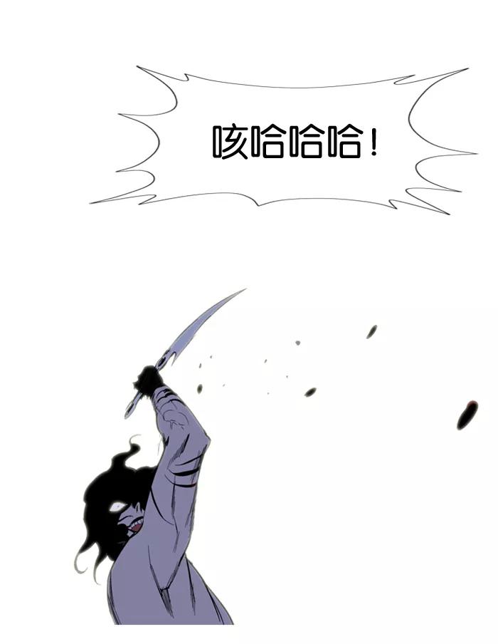 大贵族 第129话 第20页