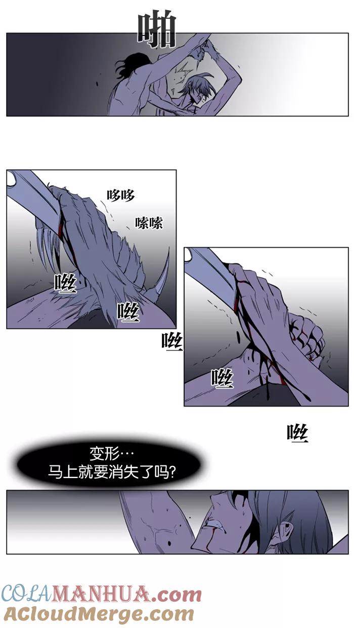 大贵族 第129话 第23页