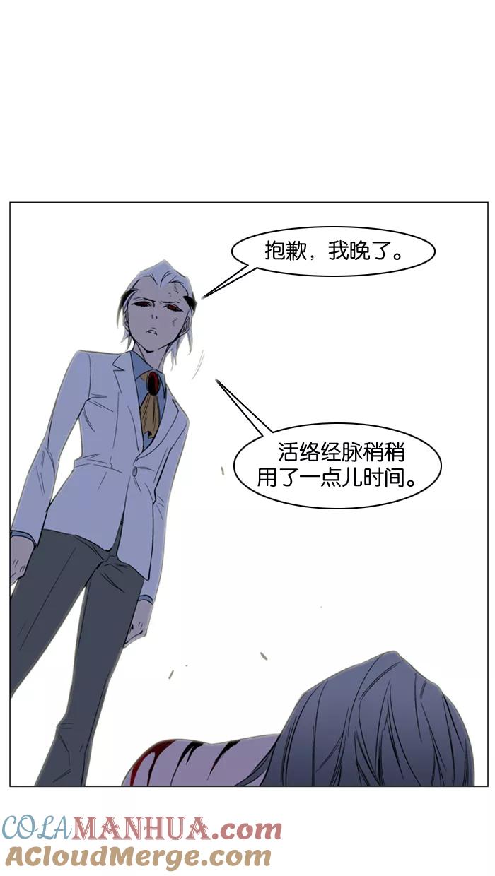 大贵族 第129话 第31页