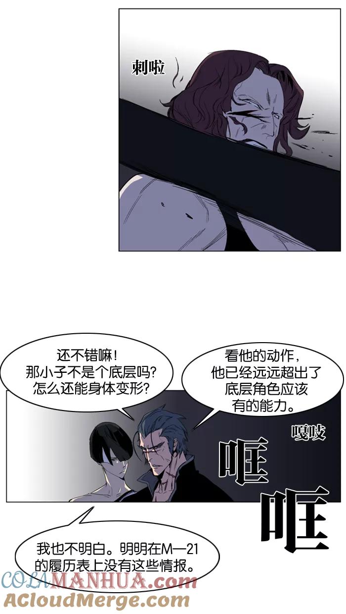 大贵族 第129话 第7页