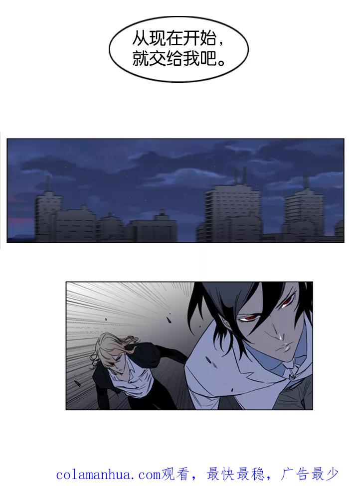 大贵族 第129话 第32页