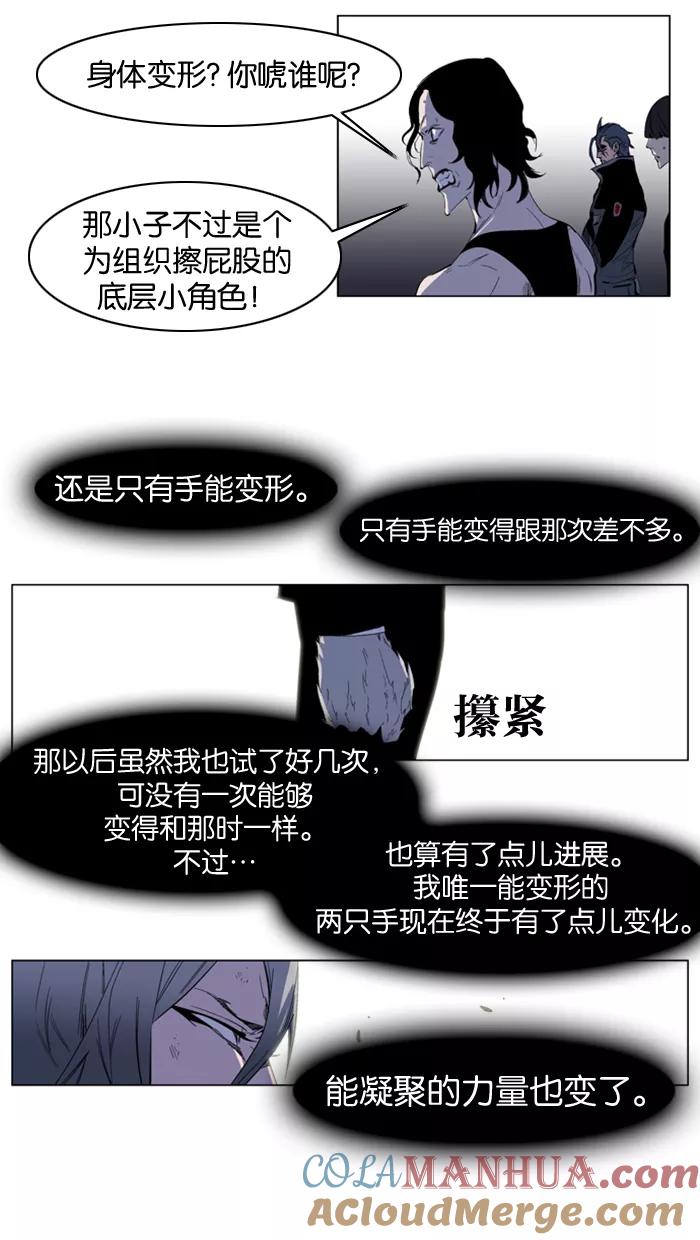 大贵族 第129话 第3页