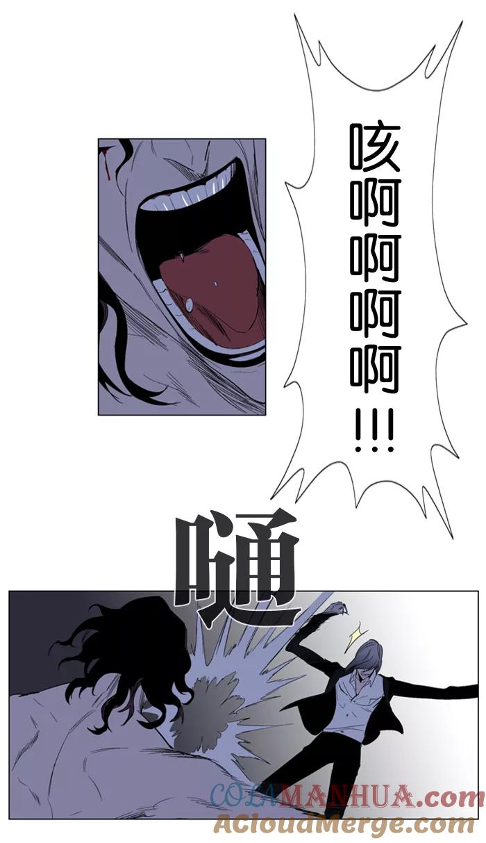 大贵族 第129话 第13页