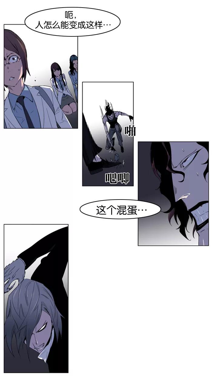 大贵族 第129话 第6页