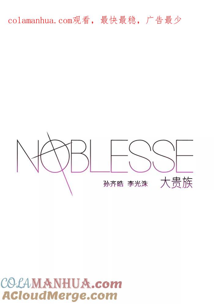 大贵族 第129话 第1页
