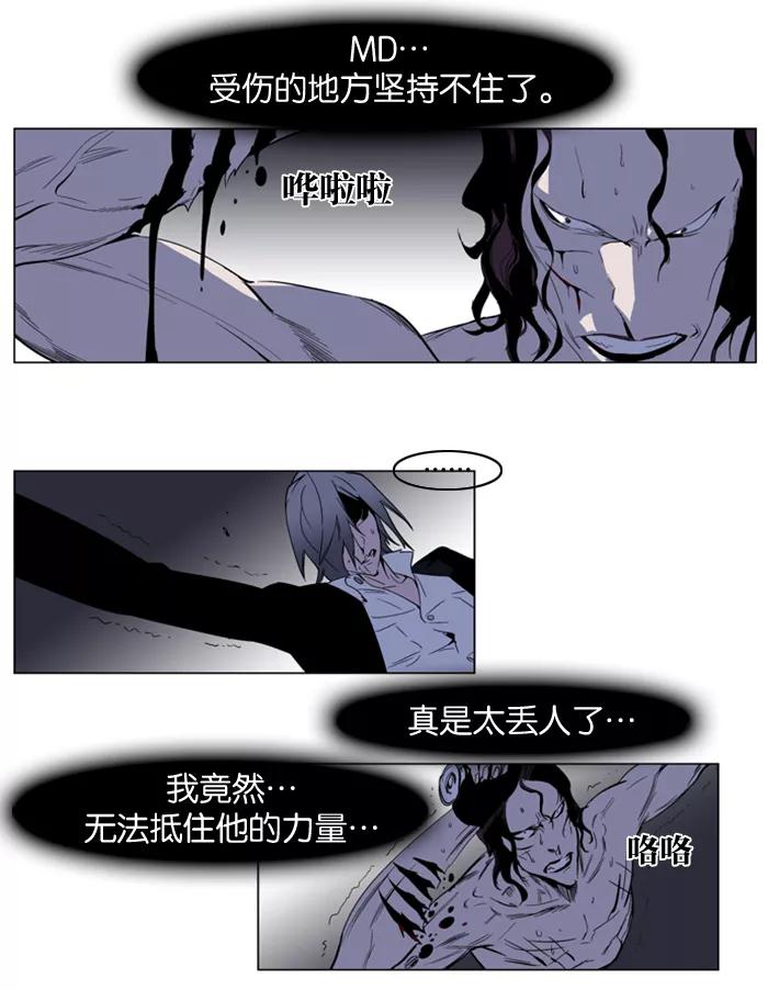 大贵族 第129话 第12页