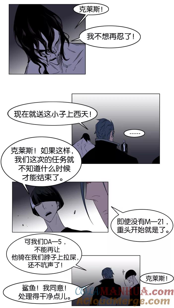 大贵族 第129话 第15页