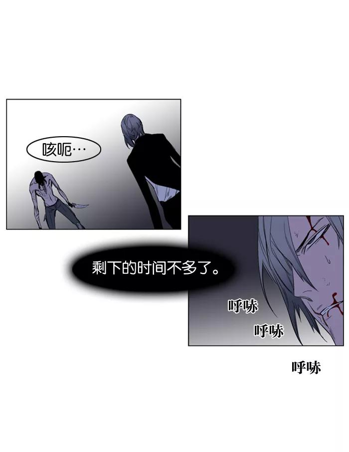 大贵族 第129话 第14页