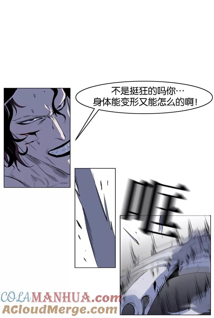大贵族 第129话 第11页