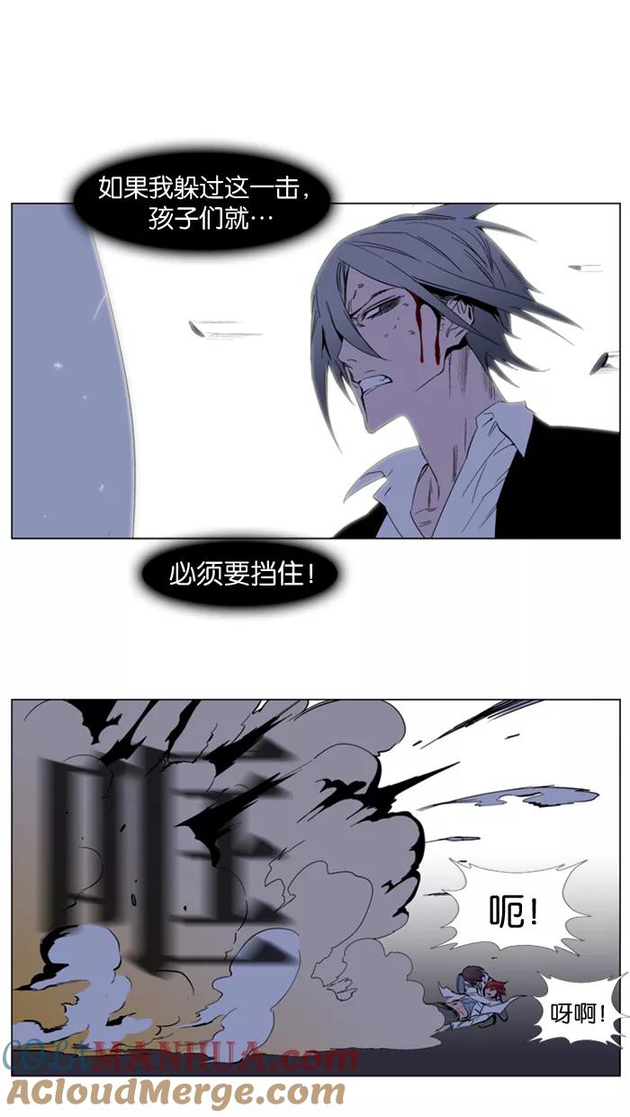 大贵族 第129话 第17页