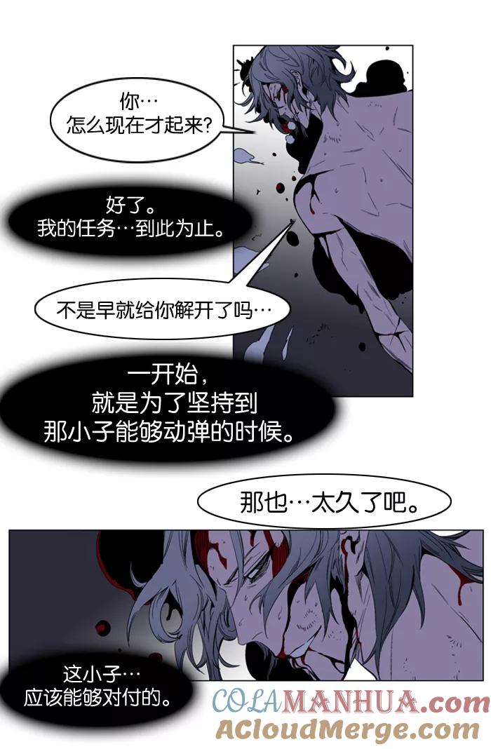 大贵族 第129话 第29页