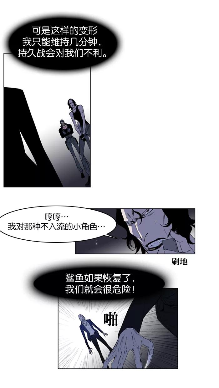 大贵族 第129话 第4页