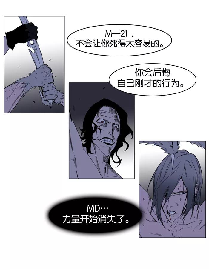 大贵族 第129话 第22页
