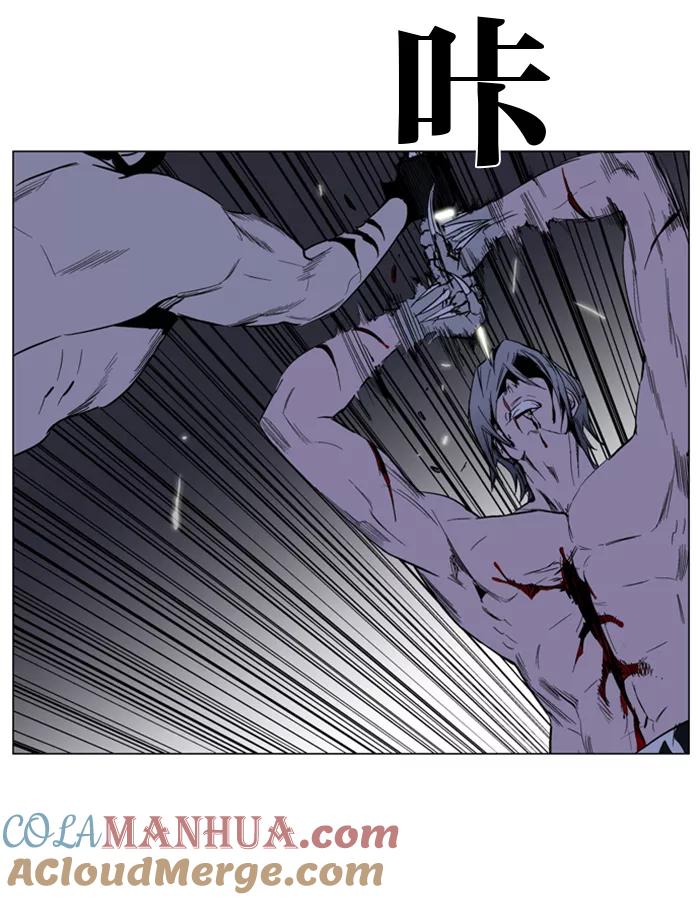 大贵族 第129话 第21页