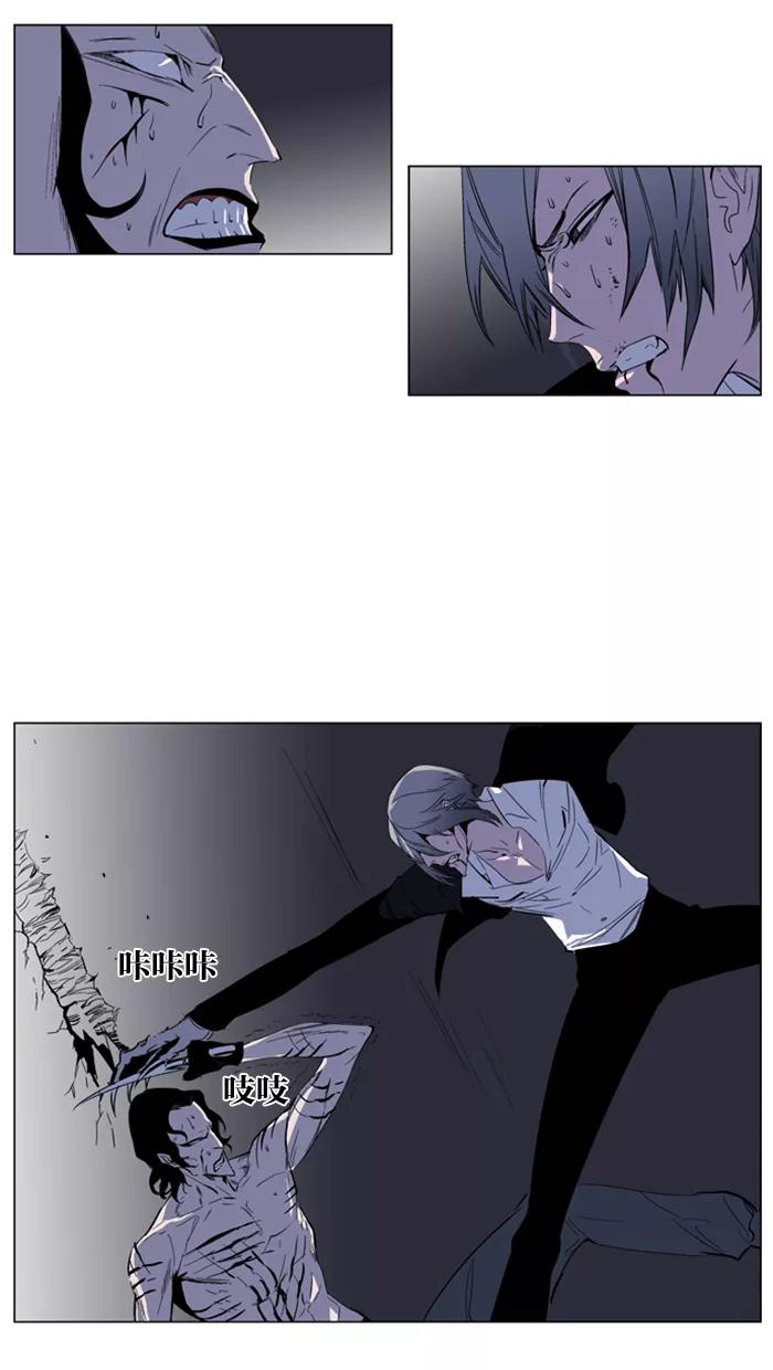 大贵族 第129话 第10页