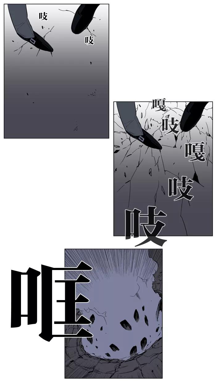 大贵族 第130话 第14页