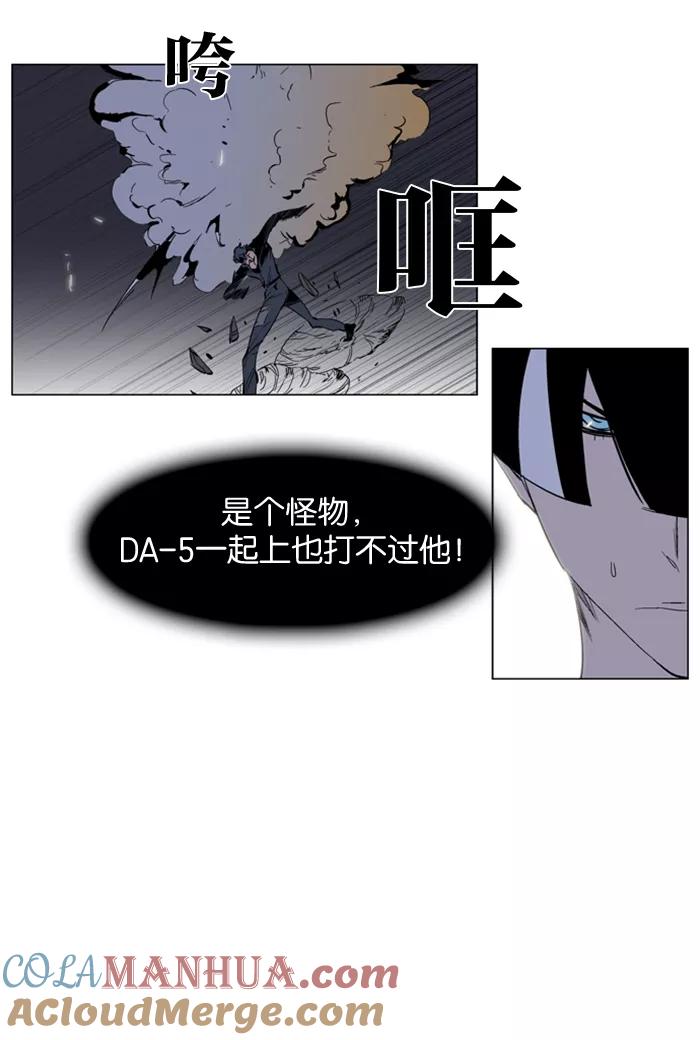 大贵族 第130话 第23页