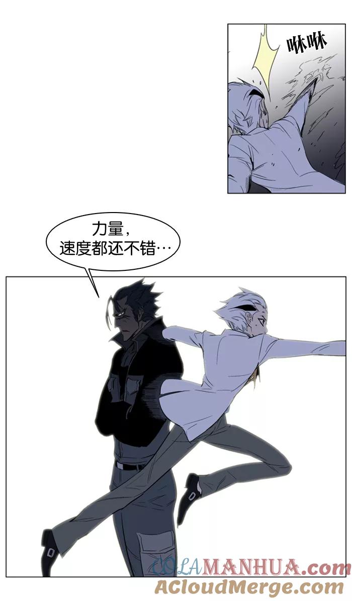 大贵族 第130话 第21页