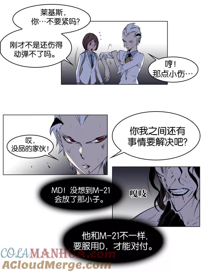 大贵族 第130话 第3页