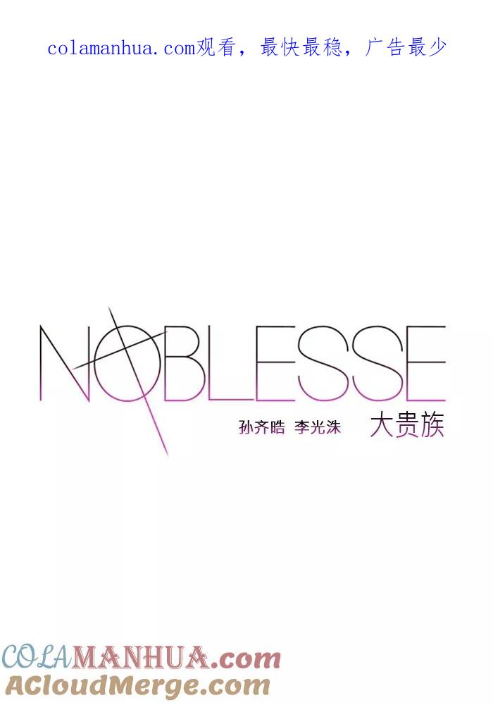 大贵族 第130话 第1页