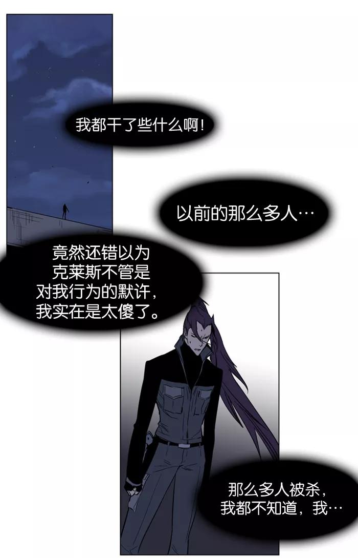 大贵族 第130话 第24页