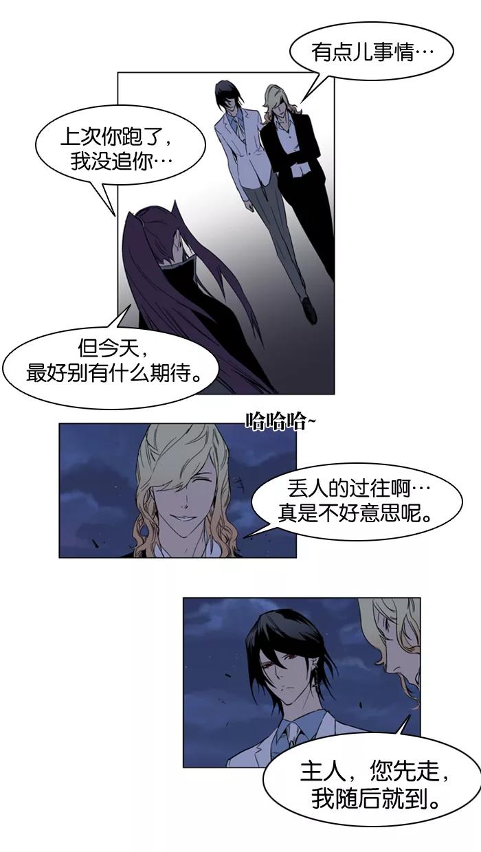 大贵族 第130话 第26页