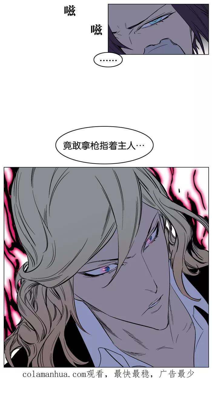 大贵族 第130话 第28页