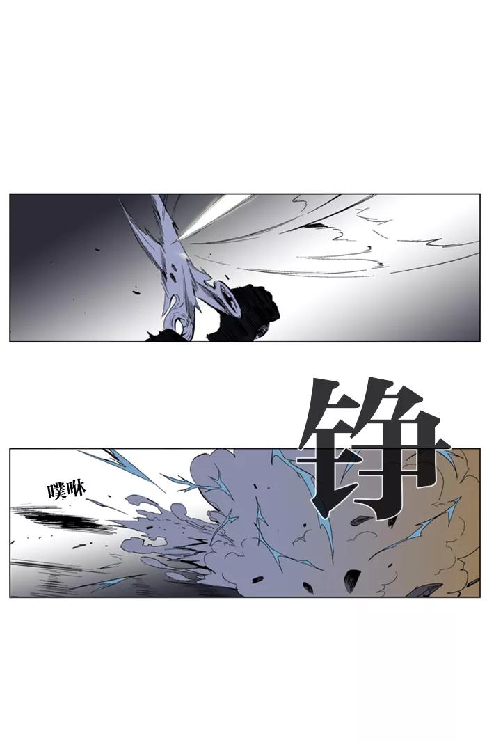大贵族 第130话 第8页