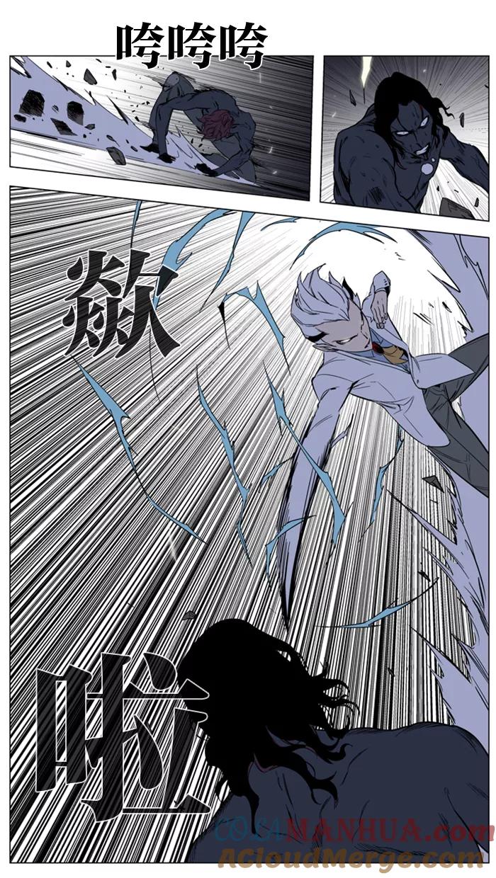 大贵族 第130话 第7页