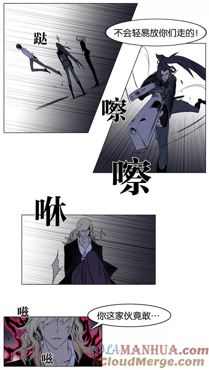 大贵族 第130话 第27页