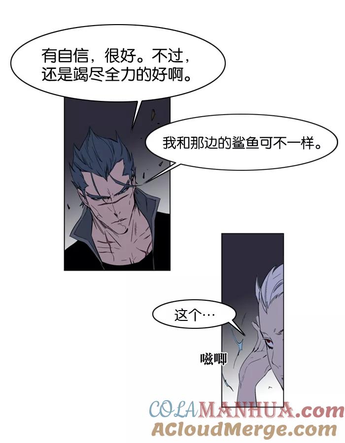 大贵族 第130话 第17页