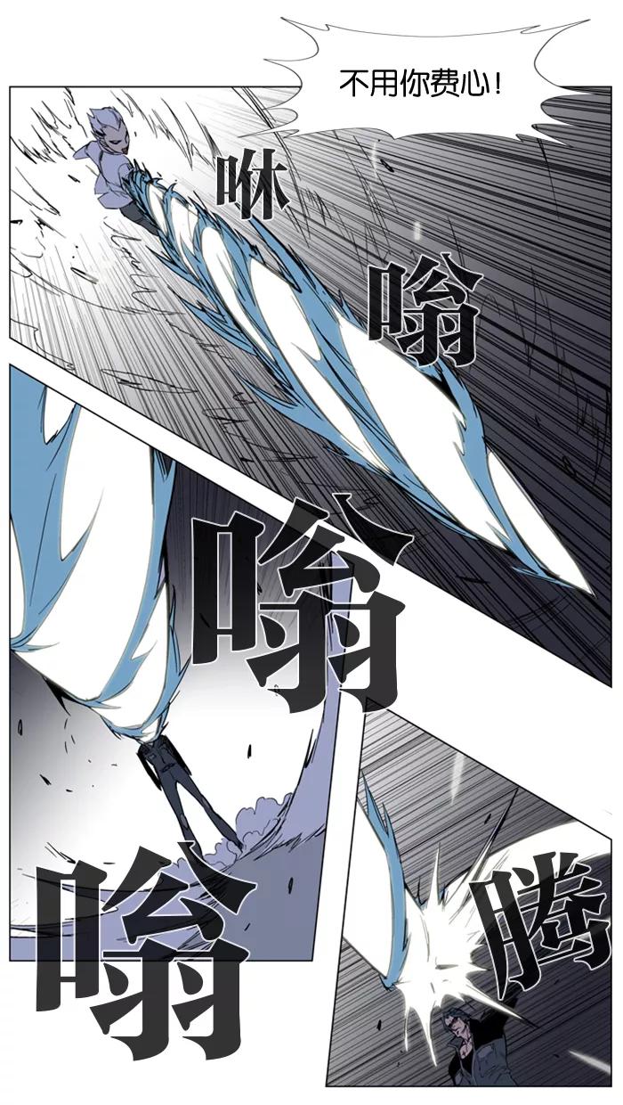 大贵族 第130话 第18页