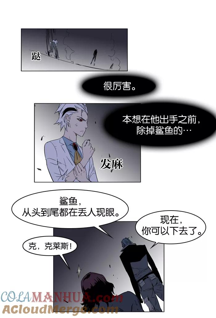 大贵族 第130话 第15页