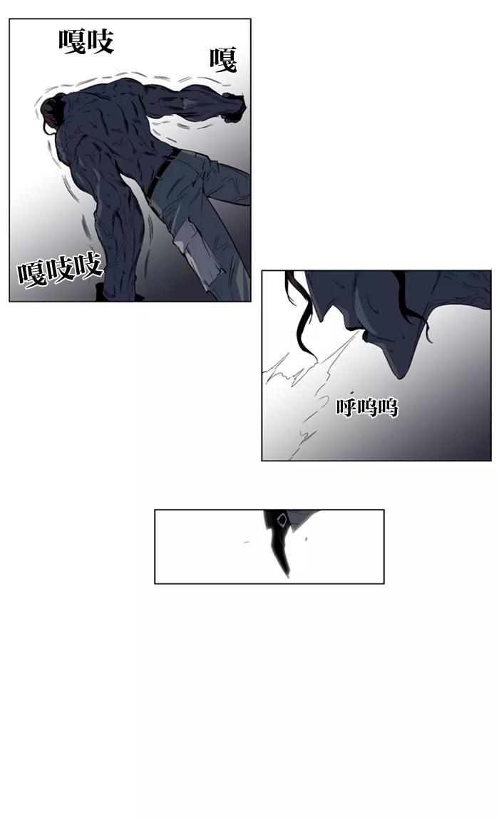 大贵族 第130话 第4页