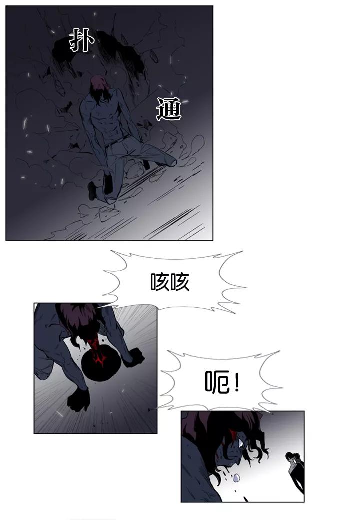 大贵族 第130话 第10页