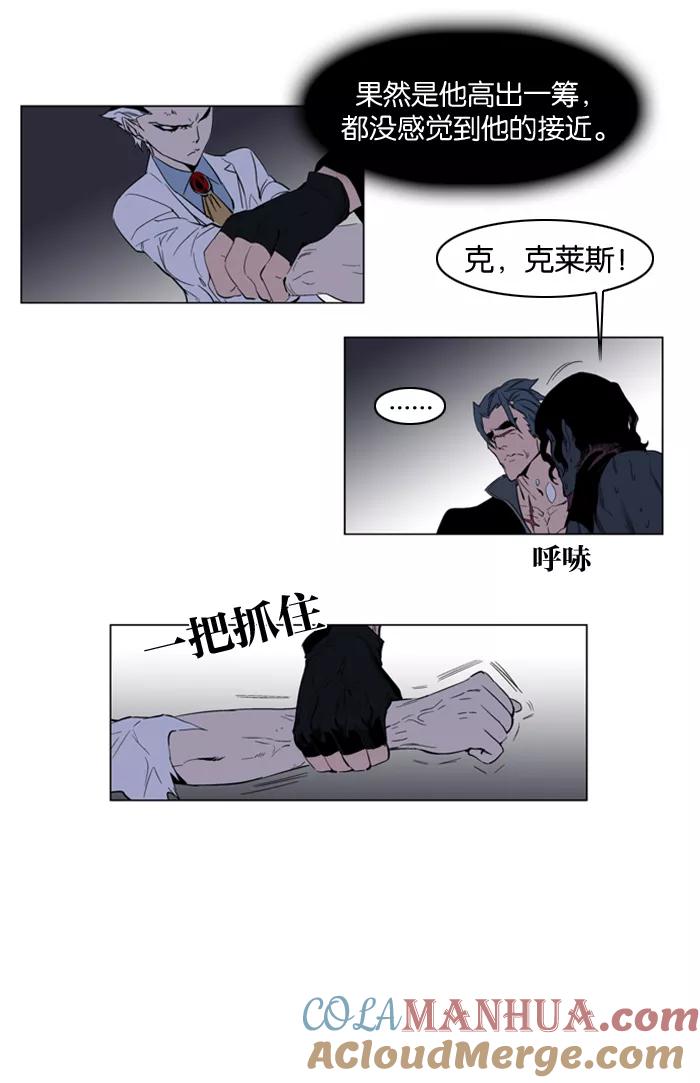大贵族 第130话 第13页