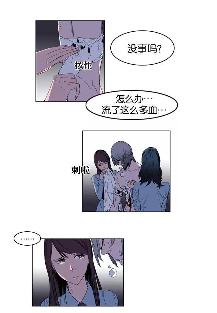 大贵族 第130话 第2页
