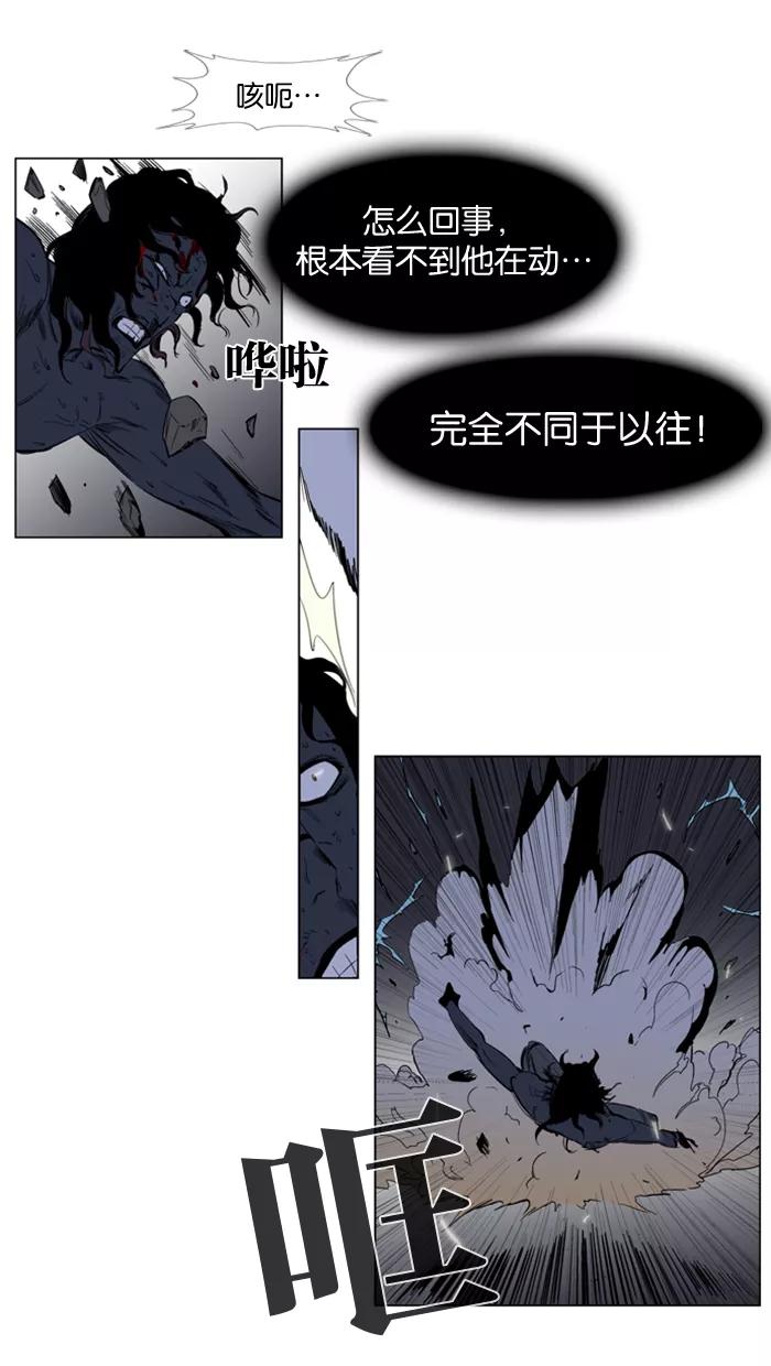 大贵族 第130话 第6页
