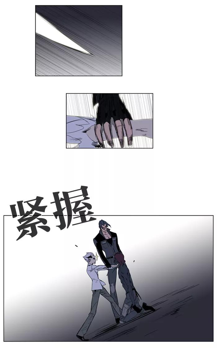 大贵族 第130话 第12页